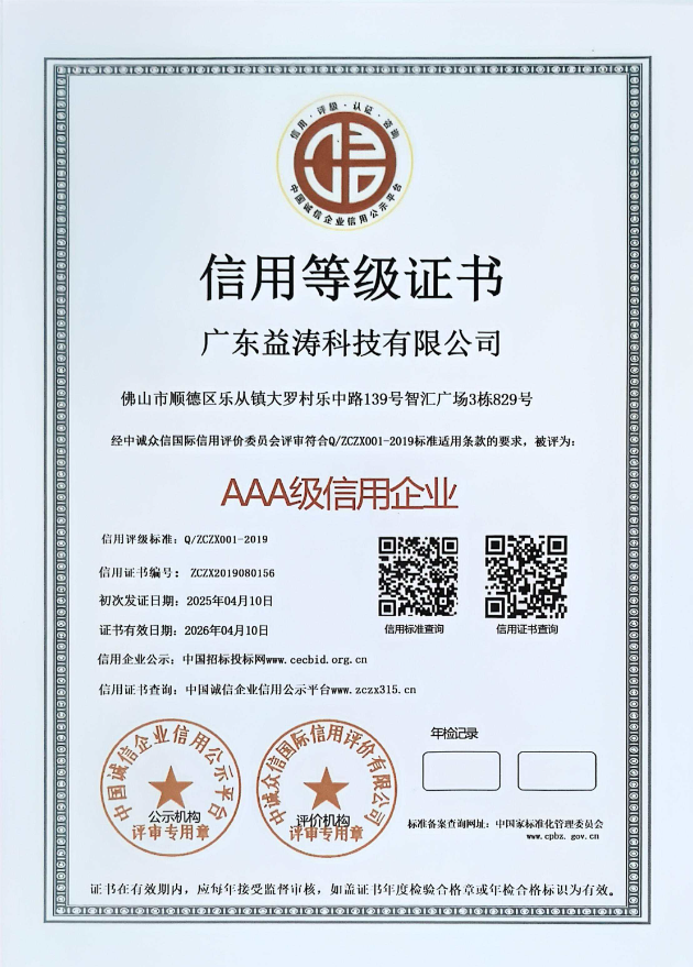 东阁镇荣誉证书