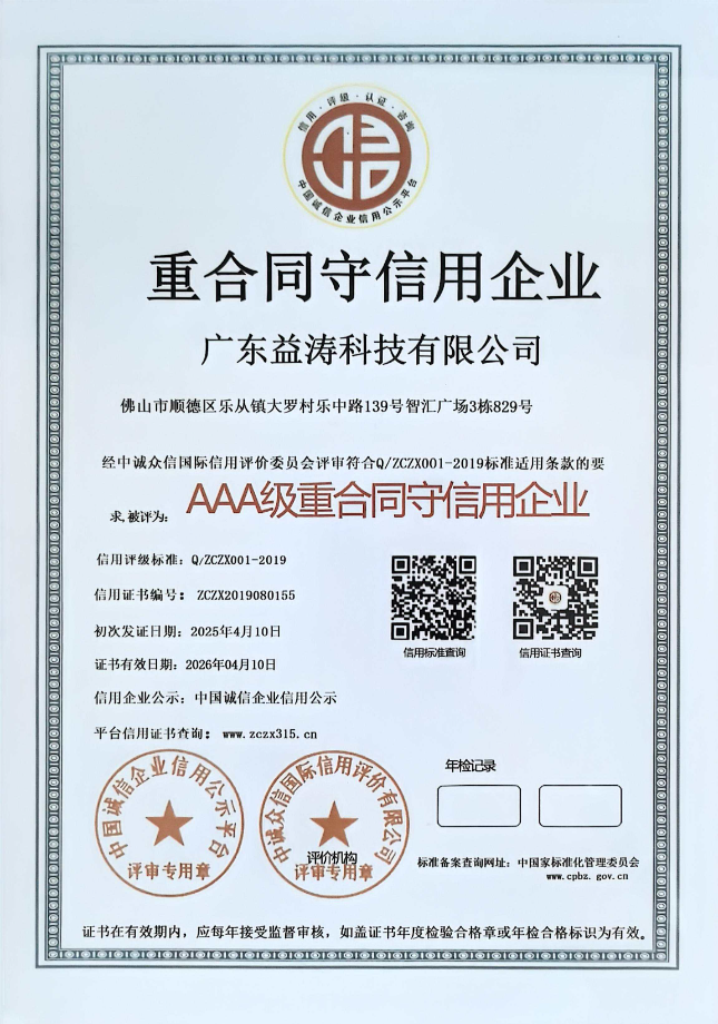 东阁镇荣誉证书