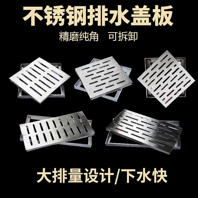 东阁镇不锈钢雨水篦展示